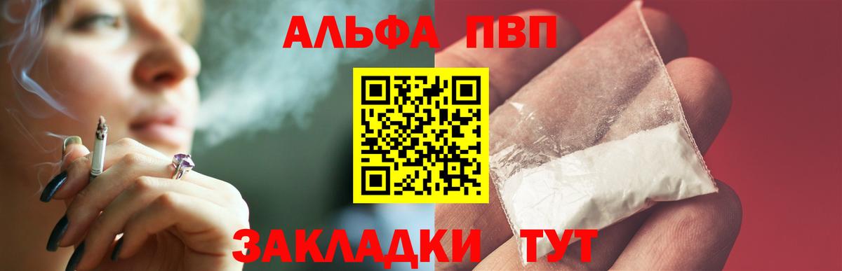 Воскресенск  А ПВП  купить закладку  Альфа ПВП кристаллы  A-PVP мука  Вход с VPN 