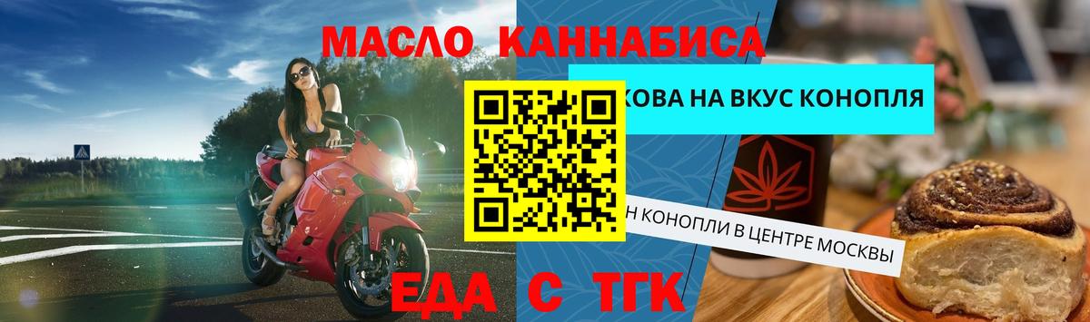 Cannafood конопля  Вход с VPN  Воскресенск 