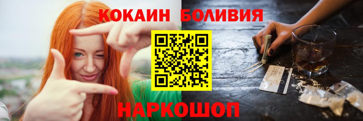 Кокаин Колумбийский Воскресенск