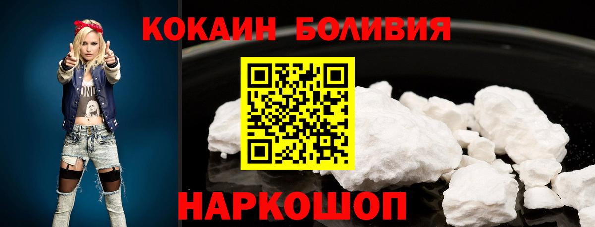 КОКАИН FishScale  Вход с VPN  Воскресенск  КОКАИН Fish Scale 
