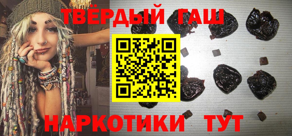 ГАШ Изолятор  ГАШИШ Premium  Воскресенск  что такое   Вход с VPN 