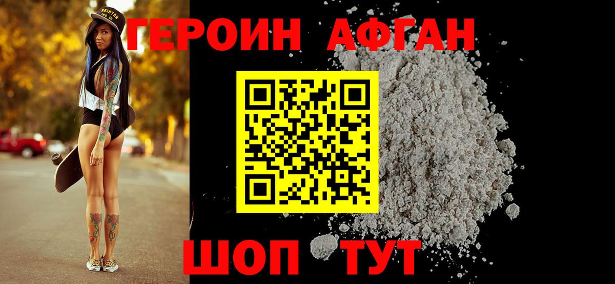 ГЕРОИН хмурый  ГЕРОИН  Воскресенск  Вход с VPN 