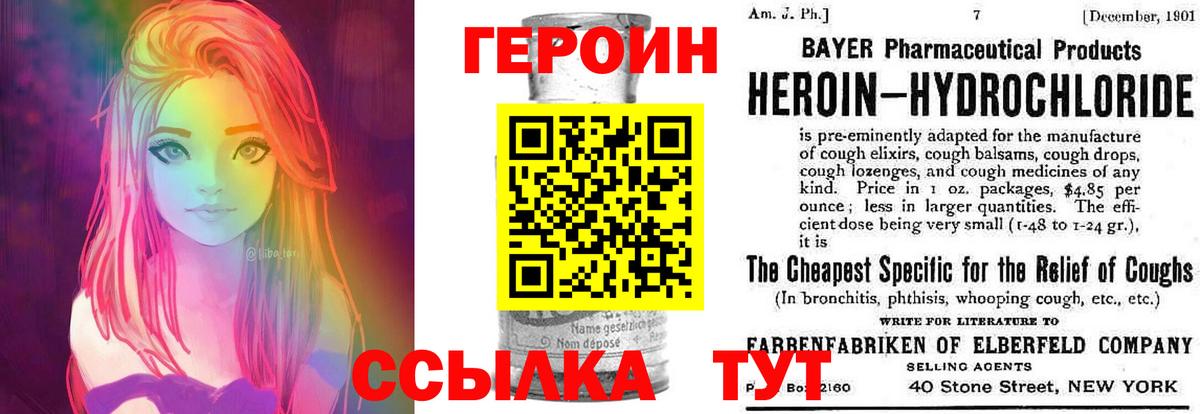 ГЕРОИН гречка Воскресенск