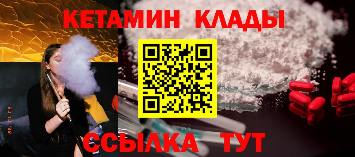 Воскресенск  КЕТАМИН ketamine  Вход с VPN  КЕТАМИН ketamine 