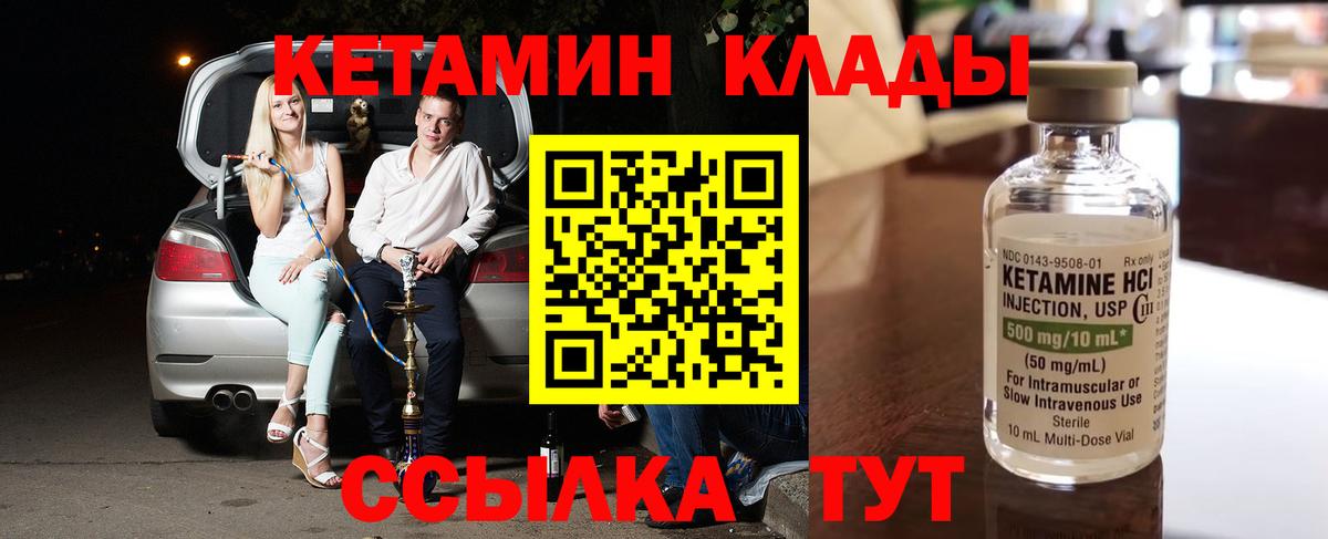 КЕТАМИН ketamine Воскресенск