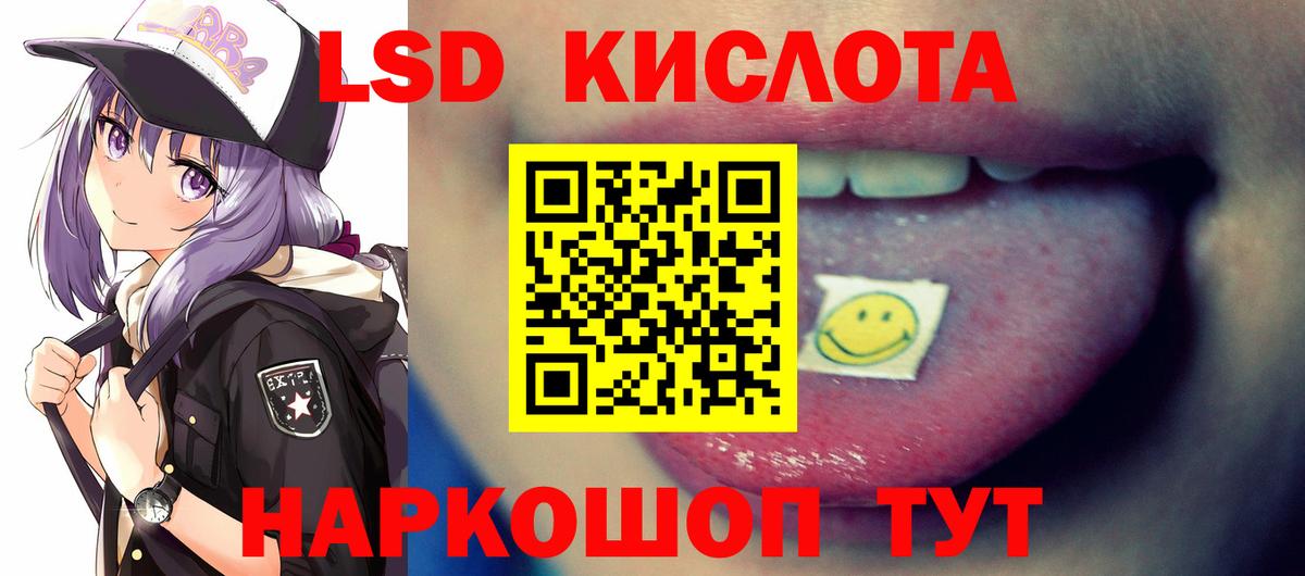 ЛСД экстази ecstasy Воскресенск