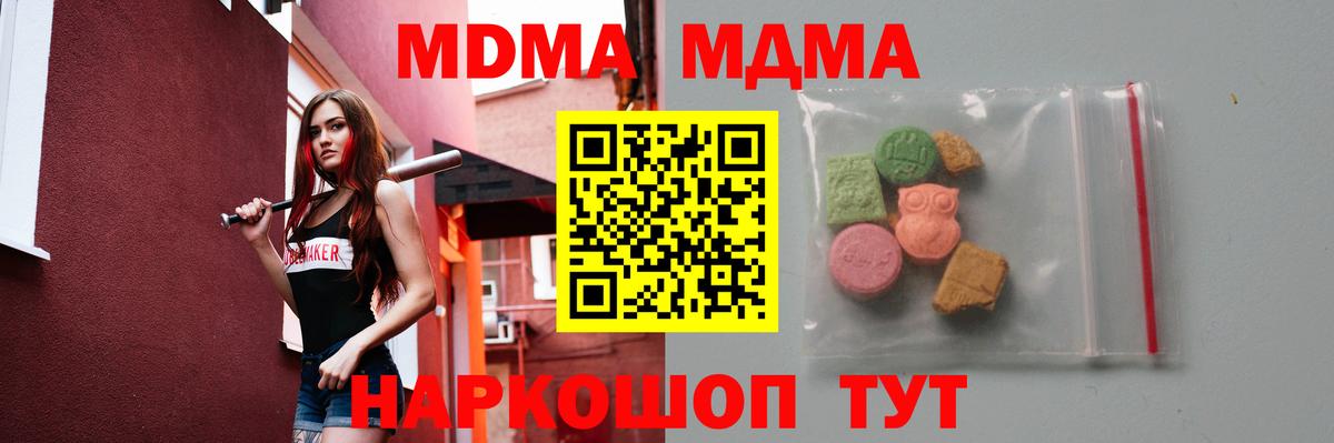 МДМА Molly Воскресенск