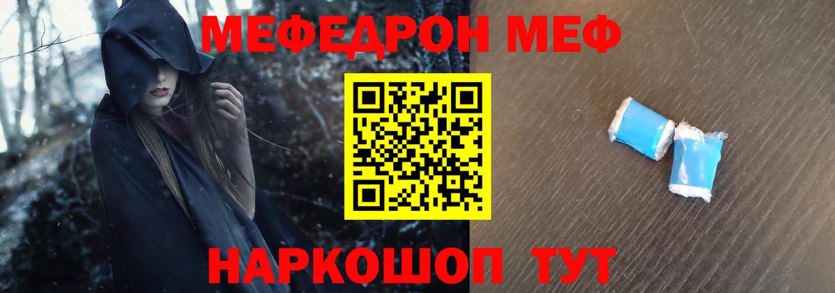 Мефедрон кристаллы Воскресенск