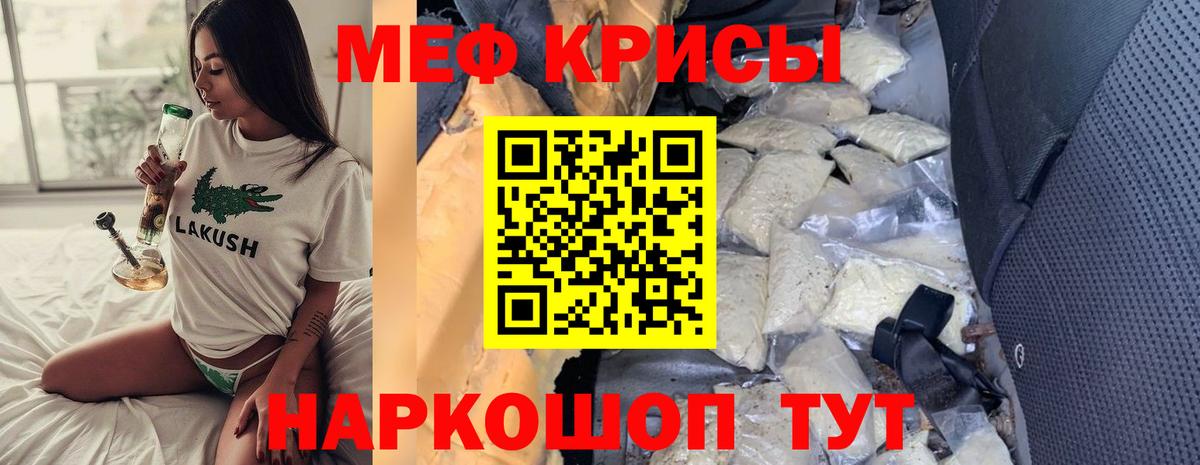 МЯУ-МЯУ  Мефедрон мяу мяу  Мефедрон мука  мега ссылка  Воскресенск  Вход с VPN 