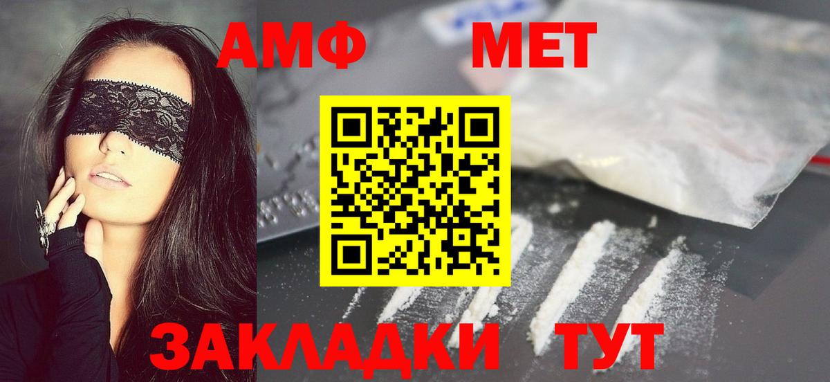 Воскресенск  МЕТАМФЕТАМИН Декстрометамфетамин 99.9%  Вход с VPN 