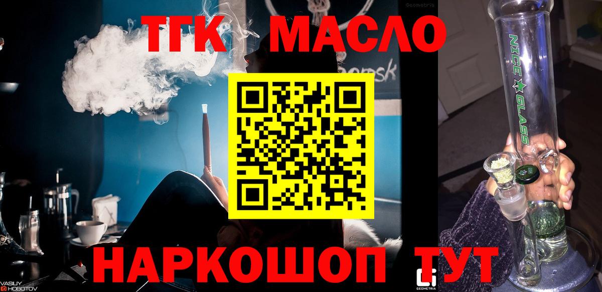 ТГК концентрат Воскресенск