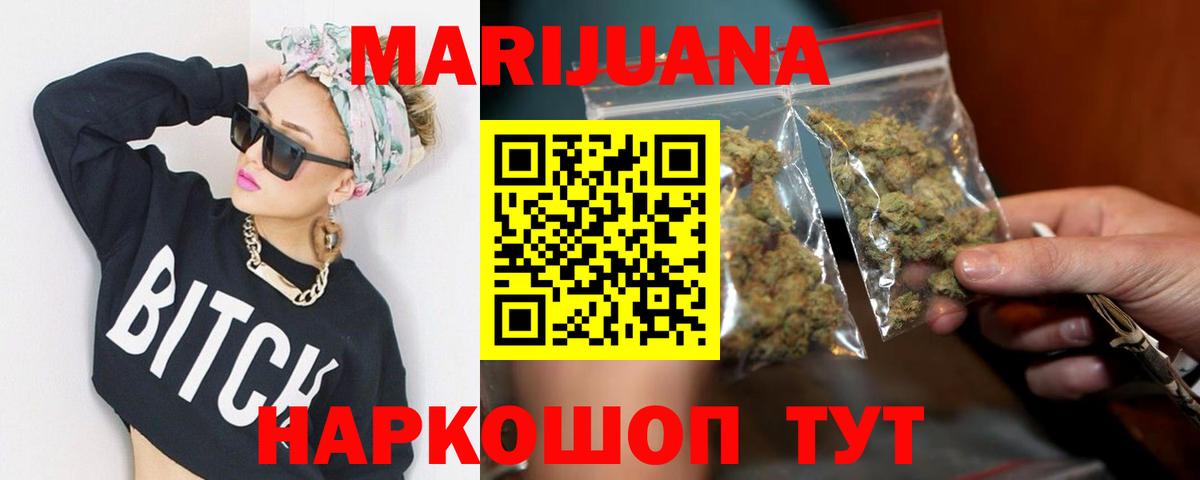 Марихуана White Widow Воскресенск
